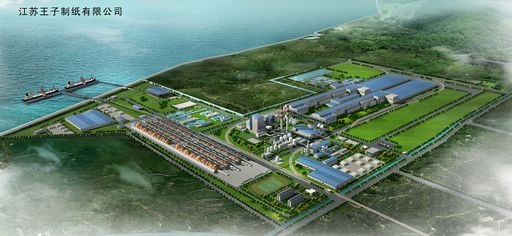 江苏王子制纸有限公司新建年产80万吨版纸项目年产71.4万吨漂白化学阔叶木浆生产线及其配套工程
