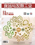 食品与发酵工业